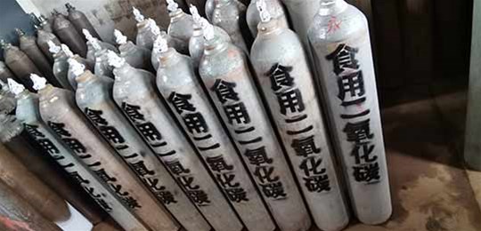  交城永固氣體告訴您購買食品級二氧化碳要考慮哪些問題？